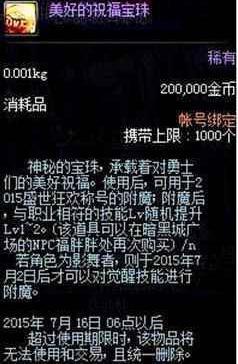 dnf公益服发布网86版将军阁下载（地下城公益服发布网官网）