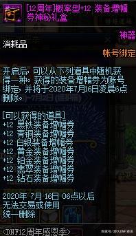 DNF发布网玉玲珑（dnf玲珑什么意思）