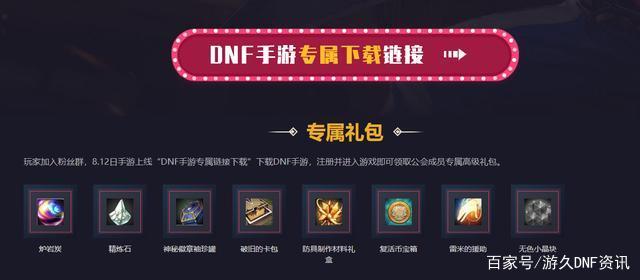 dnf win8 公益服发布网下载, win8 下载dnf公益服发布网安装教程