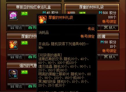 DNF发布网70版本私服送毕业武器（DNF发布网70ss武器大全）