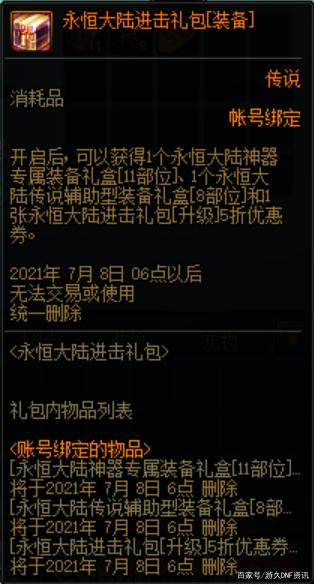 DNF发布网源码有什么用（dnf源码开发）